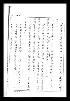 主要名稱：紅塵手稿影本（二）圖檔，第434張，共503張