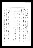 主要名稱：紅塵手稿影本（二）圖檔，第437張，共503張