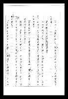 主要名稱：紅塵手稿影本（二）圖檔，第439張，共503張