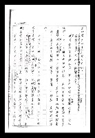 主要名稱：紅塵手稿影本（二）圖檔，第440張，共503張