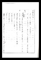 主要名稱：紅塵手稿影本（二）圖檔，第441張，共503張