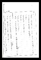 主要名稱：紅塵手稿影本（二）圖檔，第442張，共503張