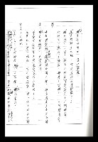 主要名稱：紅塵手稿影本（二）圖檔，第443張，共503張