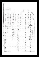 主要名稱：紅塵手稿影本（二）圖檔，第444張，共503張