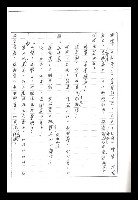 主要名稱：紅塵手稿影本（二）圖檔，第445張，共503張