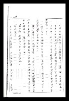 主要名稱：紅塵手稿影本（二）圖檔，第446張，共503張