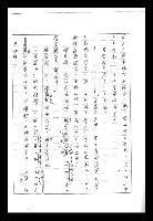 主要名稱：紅塵手稿影本（二）圖檔，第447張，共503張