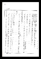 主要名稱：紅塵手稿影本（二）圖檔，第448張，共503張