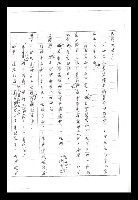 主要名稱：紅塵手稿影本（二）圖檔，第449張，共503張