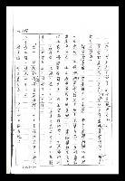 主要名稱：紅塵手稿影本（二）圖檔，第452張，共503張