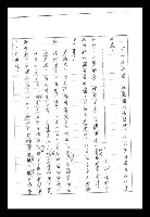 主要名稱：紅塵手稿影本（二）圖檔，第453張，共503張