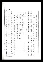 主要名稱：紅塵手稿影本（二）圖檔，第454張，共503張