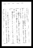 主要名稱：紅塵手稿影本（二）圖檔，第455張，共503張