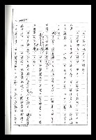 主要名稱：紅塵手稿影本（二）圖檔，第456張，共503張