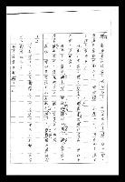 主要名稱：紅塵手稿影本（二）圖檔，第457張，共503張
