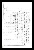 主要名稱：紅塵手稿影本（二）圖檔，第458張，共503張