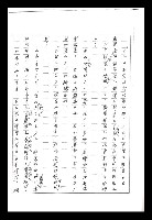 主要名稱：紅塵手稿影本（二）圖檔，第459張，共503張