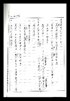 主要名稱：紅塵手稿影本（二）圖檔，第460張，共503張