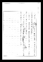 主要名稱：紅塵手稿影本（二）圖檔，第461張，共503張