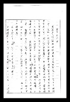 主要名稱：紅塵手稿影本（二）圖檔，第462張，共503張