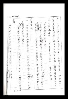 主要名稱：紅塵手稿影本（二）圖檔，第463張，共503張