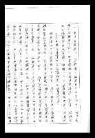 主要名稱：紅塵手稿影本（二）圖檔，第464張，共503張