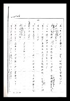主要名稱：紅塵手稿影本（二）圖檔，第467張，共503張