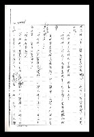 主要名稱：紅塵手稿影本（二）圖檔，第469張，共503張