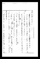 主要名稱：紅塵手稿影本（二）圖檔，第470張，共503張