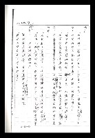 主要名稱：紅塵手稿影本（二）圖檔，第471張，共503張