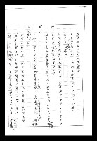 主要名稱：紅塵手稿影本（二）圖檔，第472張，共503張