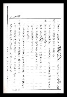 主要名稱：紅塵手稿影本（二）圖檔，第473張，共503張