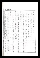 主要名稱：紅塵手稿影本（二）圖檔，第475張，共503張