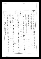主要名稱：紅塵手稿影本（二）圖檔，第476張，共503張