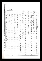 主要名稱：紅塵手稿影本（二）圖檔，第477張，共503張
