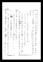 主要名稱：紅塵手稿影本（二）圖檔，第479張，共503張