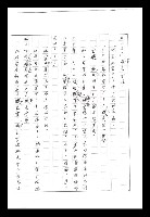主要名稱：紅塵手稿影本（二）圖檔，第480張，共503張