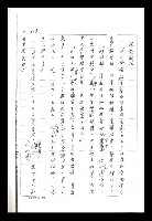 主要名稱：紅塵手稿影本（二）圖檔，第481張，共503張