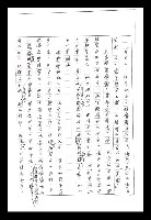主要名稱：紅塵手稿影本（二）圖檔，第482張，共503張
