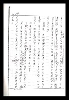 主要名稱：紅塵手稿影本（二）圖檔，第483張，共503張