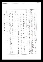 主要名稱：紅塵手稿影本（二）圖檔，第484張，共503張