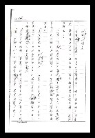 主要名稱：紅塵手稿影本（二）圖檔，第485張，共503張