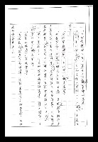 主要名稱：紅塵手稿影本（二）圖檔，第486張，共503張