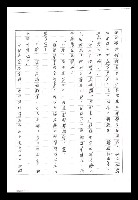 主要名稱：紅塵手稿影本（二）圖檔，第488張，共503張