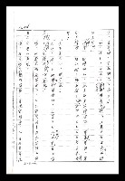 主要名稱：紅塵手稿影本（二）圖檔，第489張，共503張