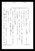 主要名稱：紅塵手稿影本（二）圖檔，第490張，共503張