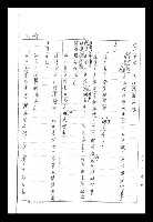 主要名稱：紅塵手稿影本（二）圖檔，第491張，共503張