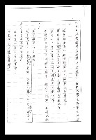 主要名稱：紅塵手稿影本（二）圖檔，第492張，共503張