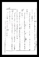 主要名稱：紅塵手稿影本（二）圖檔，第493張，共503張