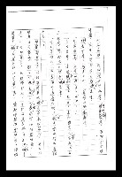 主要名稱：紅塵手稿影本（二）圖檔，第494張，共503張